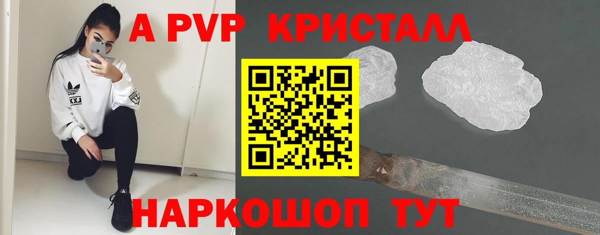 APVP Соль Егорьевск