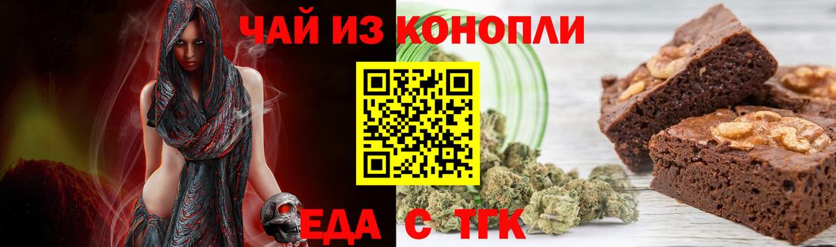 Егорьевск  Canna-Cookies конопля  Вход с VPN 