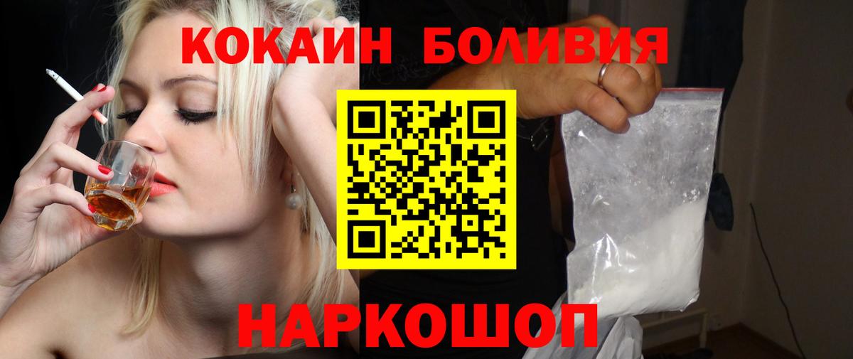 COCAIN FishScale Егорьевск