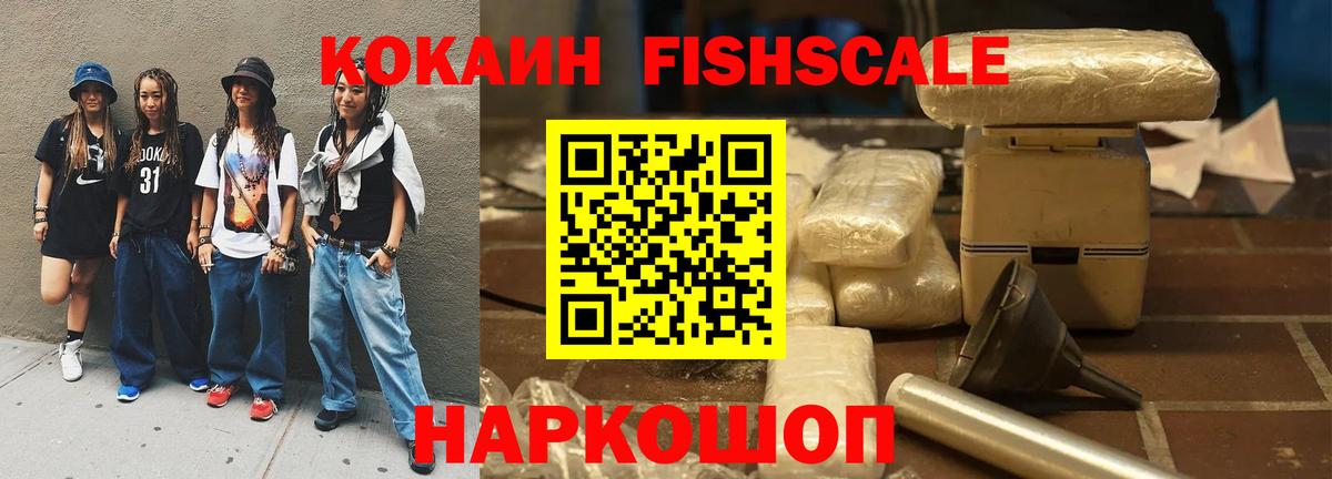 Егорьевск  купить наркотики цена  Вход с VPN  КОКАИН 97% 
