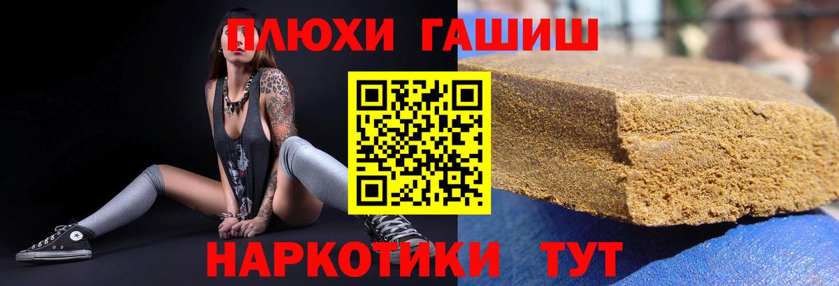 Егорьевск  где можно купить наркотик  Гашиш  ГАШИШ hashish  Вход с VPN  ГАШ Изолятор 