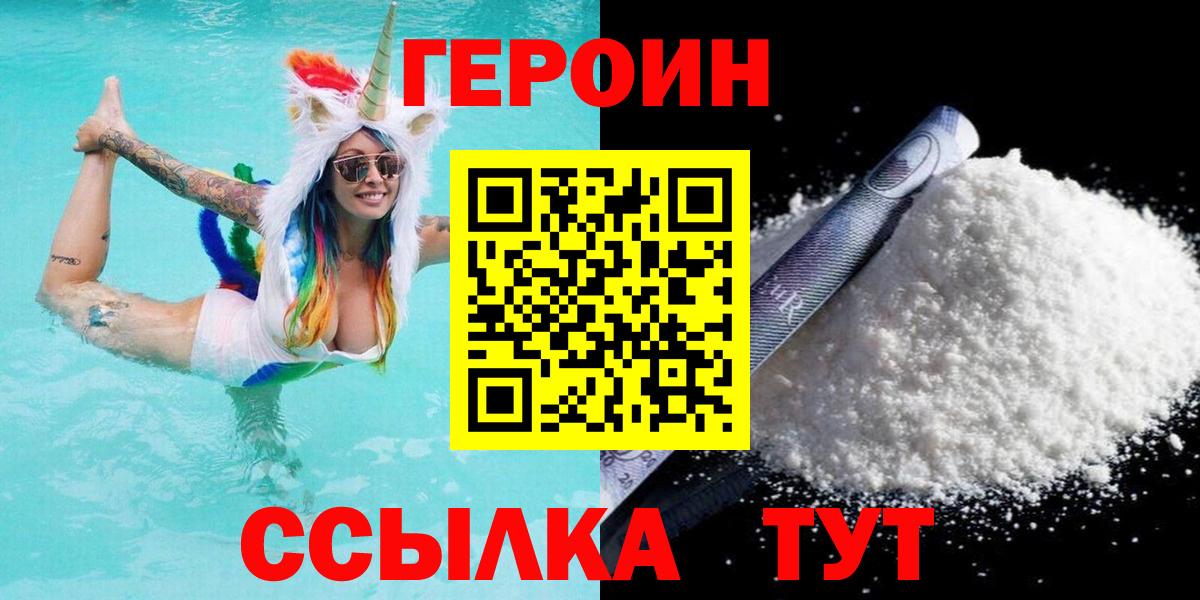 Героин гречка  Вход с VPN  Егорьевск 