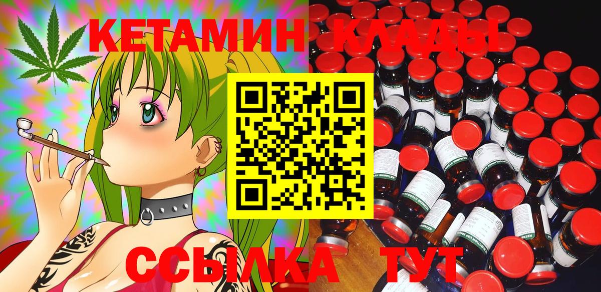 КЕТАМИН VHQ  Вход с VPN  КЕТАМИН VHQ  blacksprut ONION  Егорьевск 