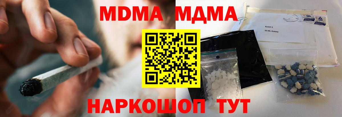 MDMA Molly  Вход с VPN  МДМА Molly  Егорьевск 