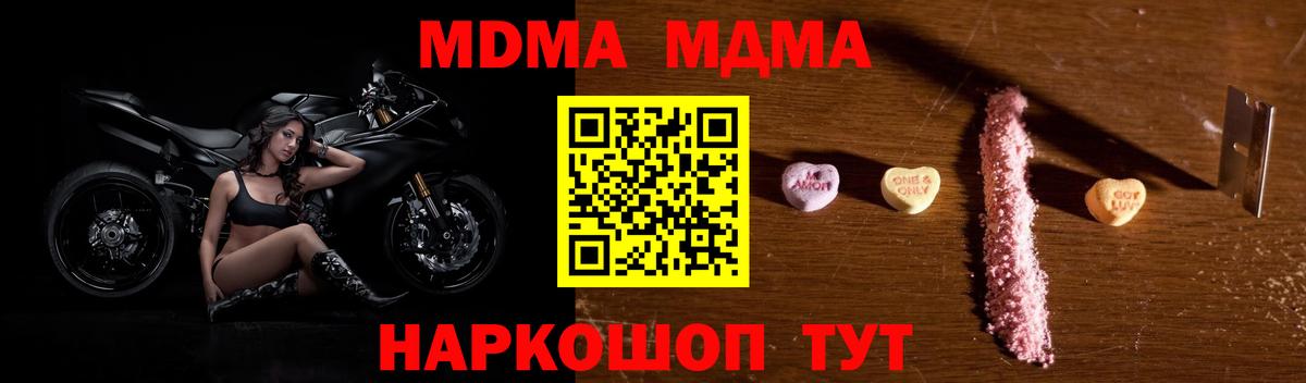MDMA VHQ Егорьевск
