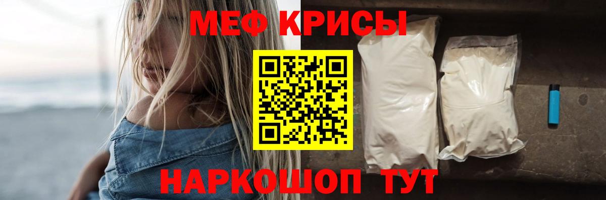 Меф  Меф  Вход с VPN  МЕФ VHQ  Егорьевск 