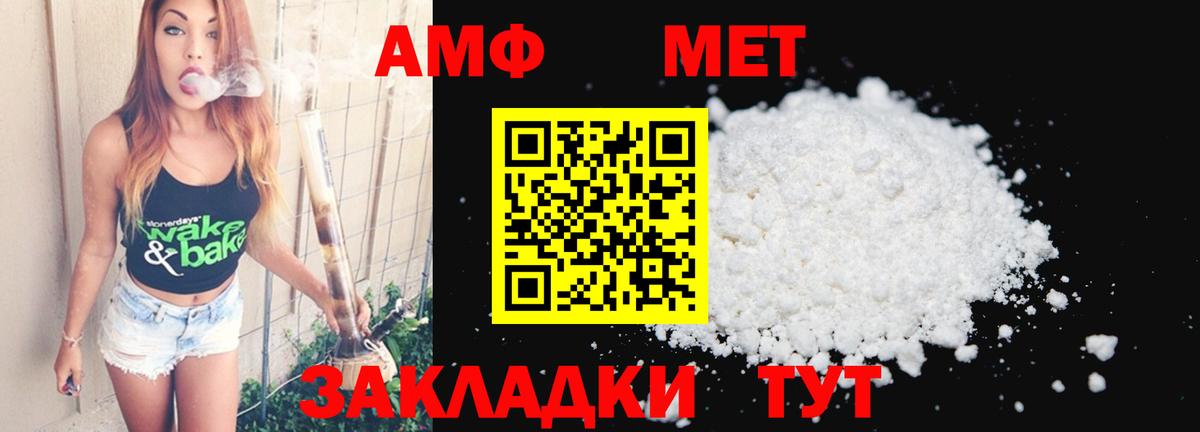 МЕТАМФЕТАМИН пудра Егорьевск