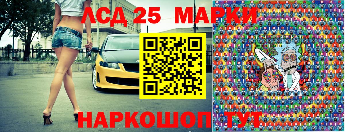 Марки NBOMe 1,5мг Егорьевск