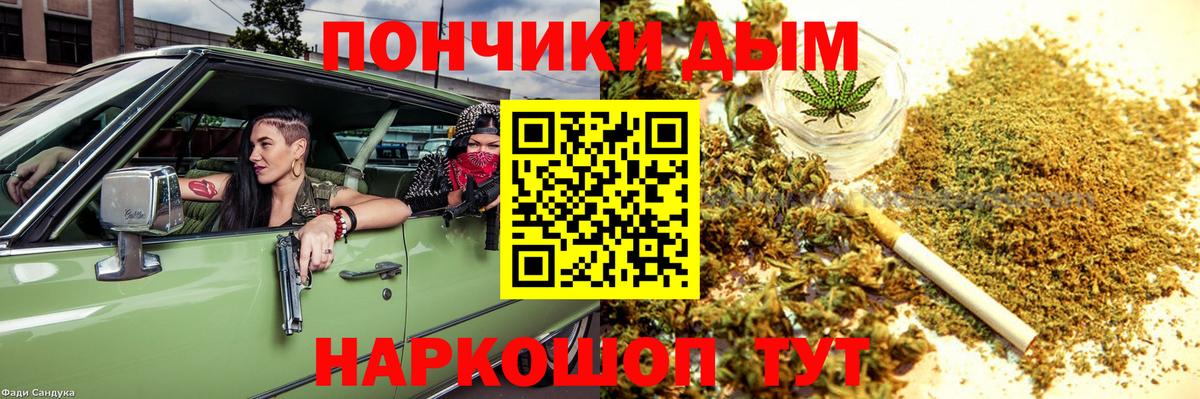 Канабис AK-47 Егорьевск