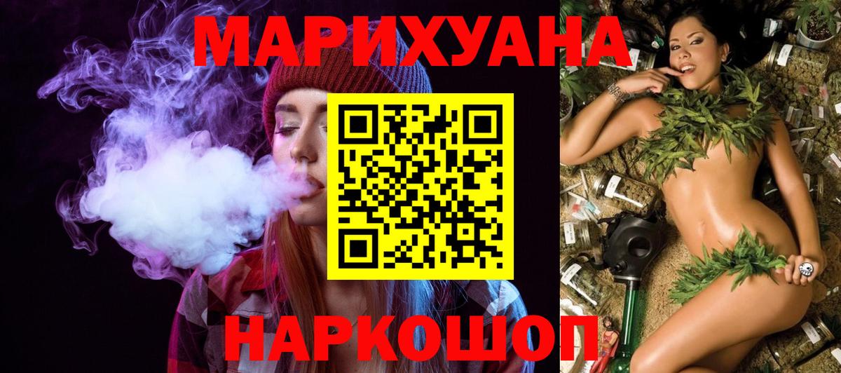 Марихуана гибрид  Бошки Шишки индика  Вход с VPN  Бошки Шишки индика  Конопля Bruce Banner  Егорьевск 